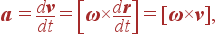 {\bf a}={d{\bf v}\over dt}= \left[ {\bf\omega}\times {d{\bf r}\over dt} \right] = [{\bf\omega}\times {\bf v}],
